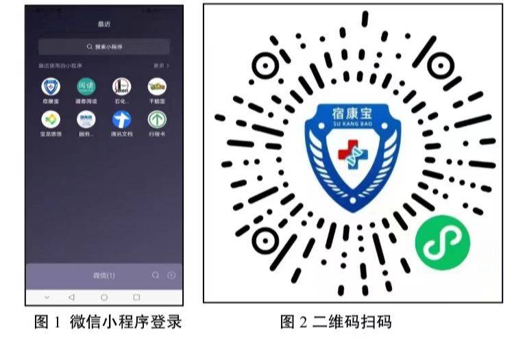 市民可通过微信搜索市核酸检测小程序"宿康宝"或通过"宿迁卫生12320"