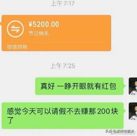 【微普法】情人节微信开放"520"红包,律师重要提醒!_合同法_金额_转账