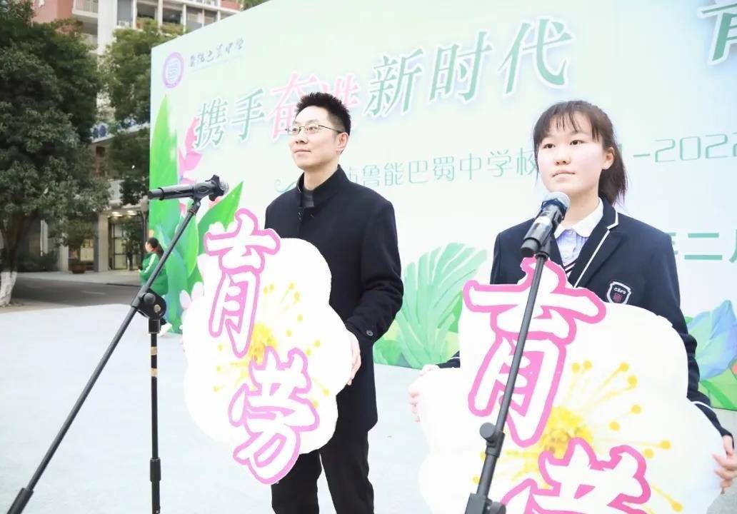 鲁能巴蜀中学开学典礼:一场繁花似锦的回归_中学校长_吴国慧_回应