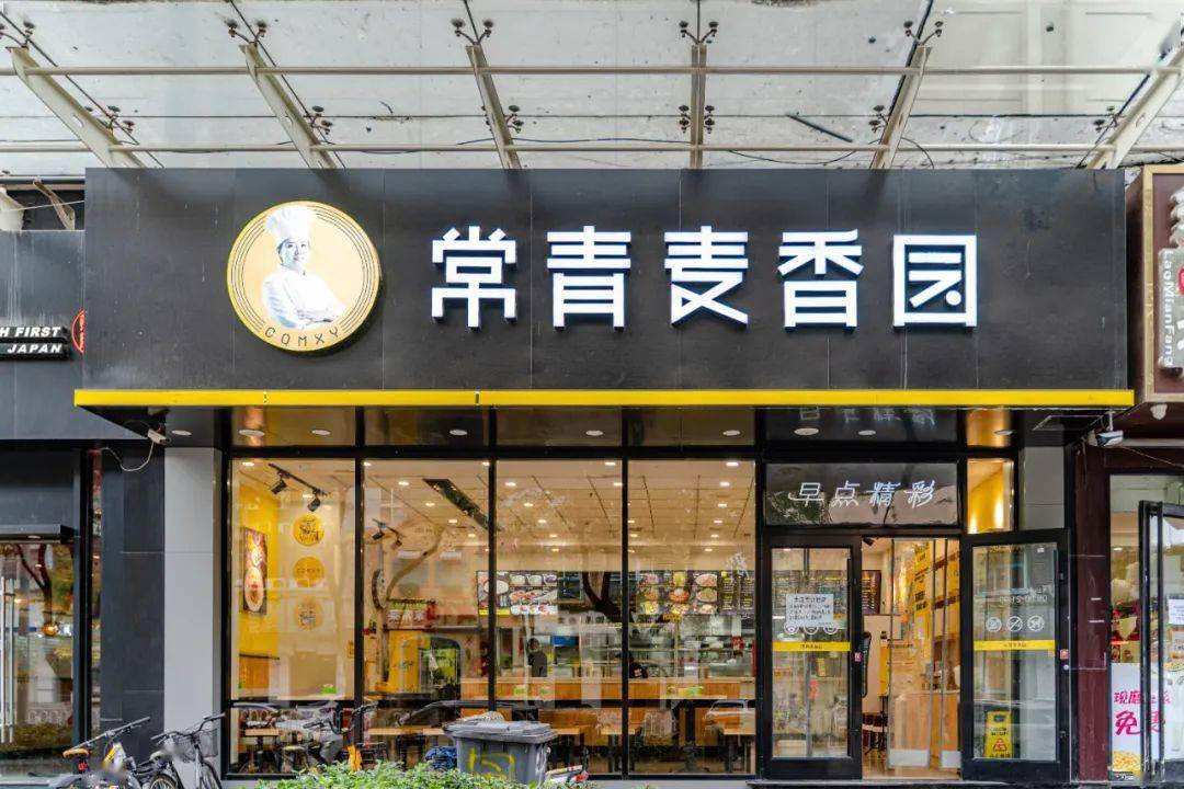 要说为常青带来响亮名号的,还要数常青麦香园,这可是武汉过早排行榜上