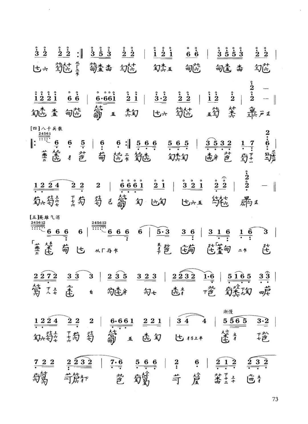 每日一谱《楚歌》古琴谱【送手机调音器】_课程_优惠券_楚歌