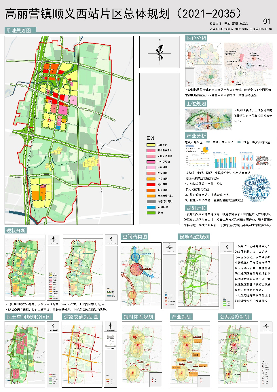 教学丨2021-2022秋季学期2018级城乡规划专业《城市》