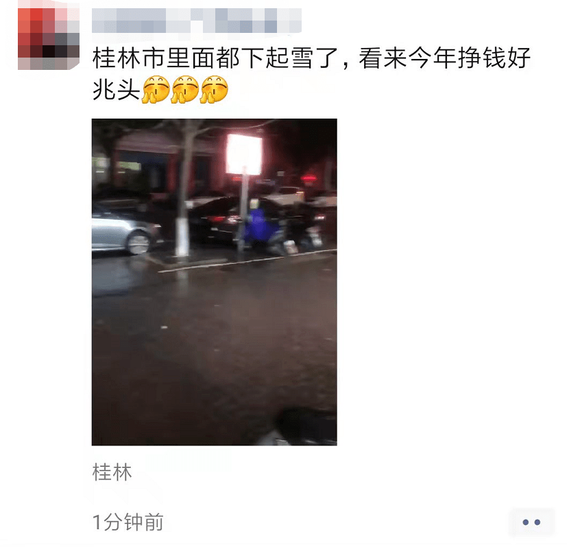 昨晚下雪今天出太阳这就是桂林