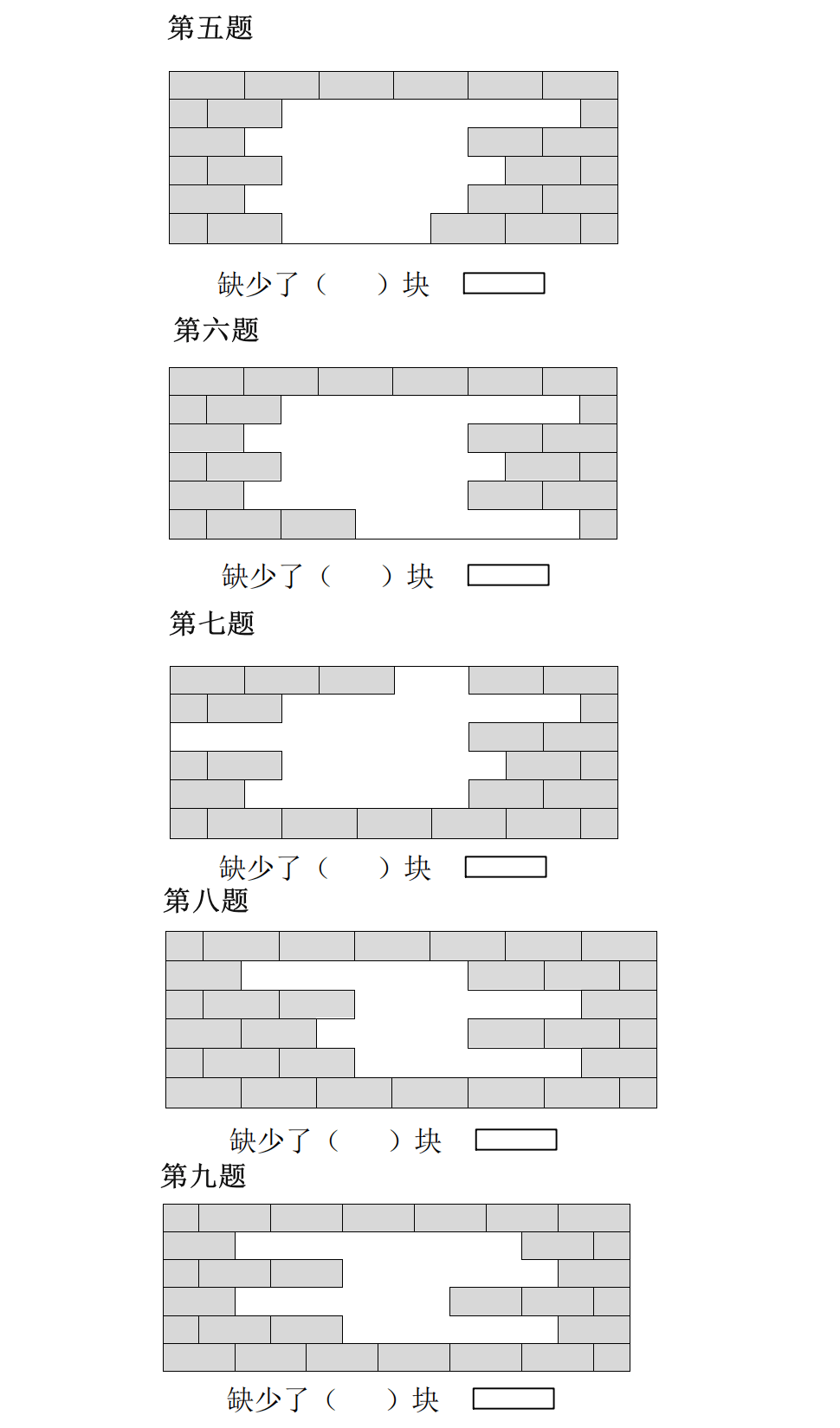 一年级数学下册补墙补砖块就用这两个方法简单不出错67附练习