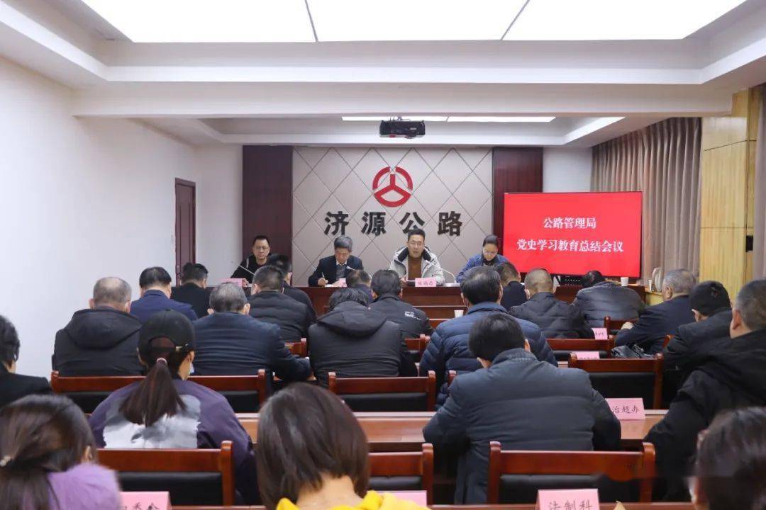 局党委书记陈瑞忠主持会议,局班子成员,各科室负责人,二级机构党政负