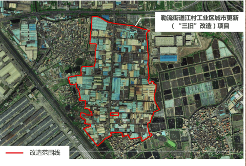 勒流江村工业区拟实施三旧改造