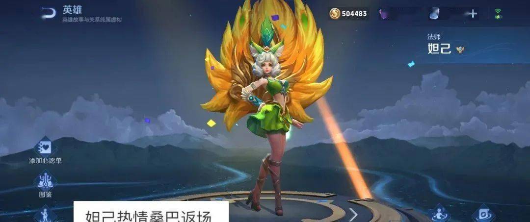 虎年传说天幕28号下架,蔡文姬古风皮肤来袭,热情桑巴!