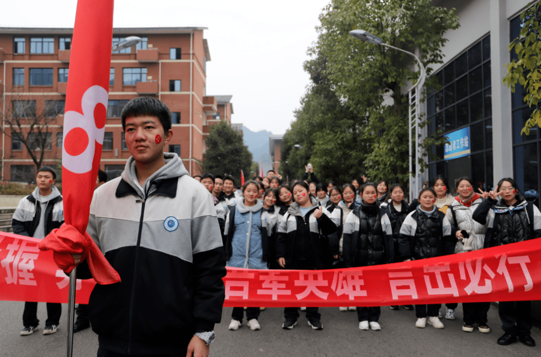 习水县第一中学2022届百日誓师春寒尚未尽热血已点燃奋战百日再创奇迹