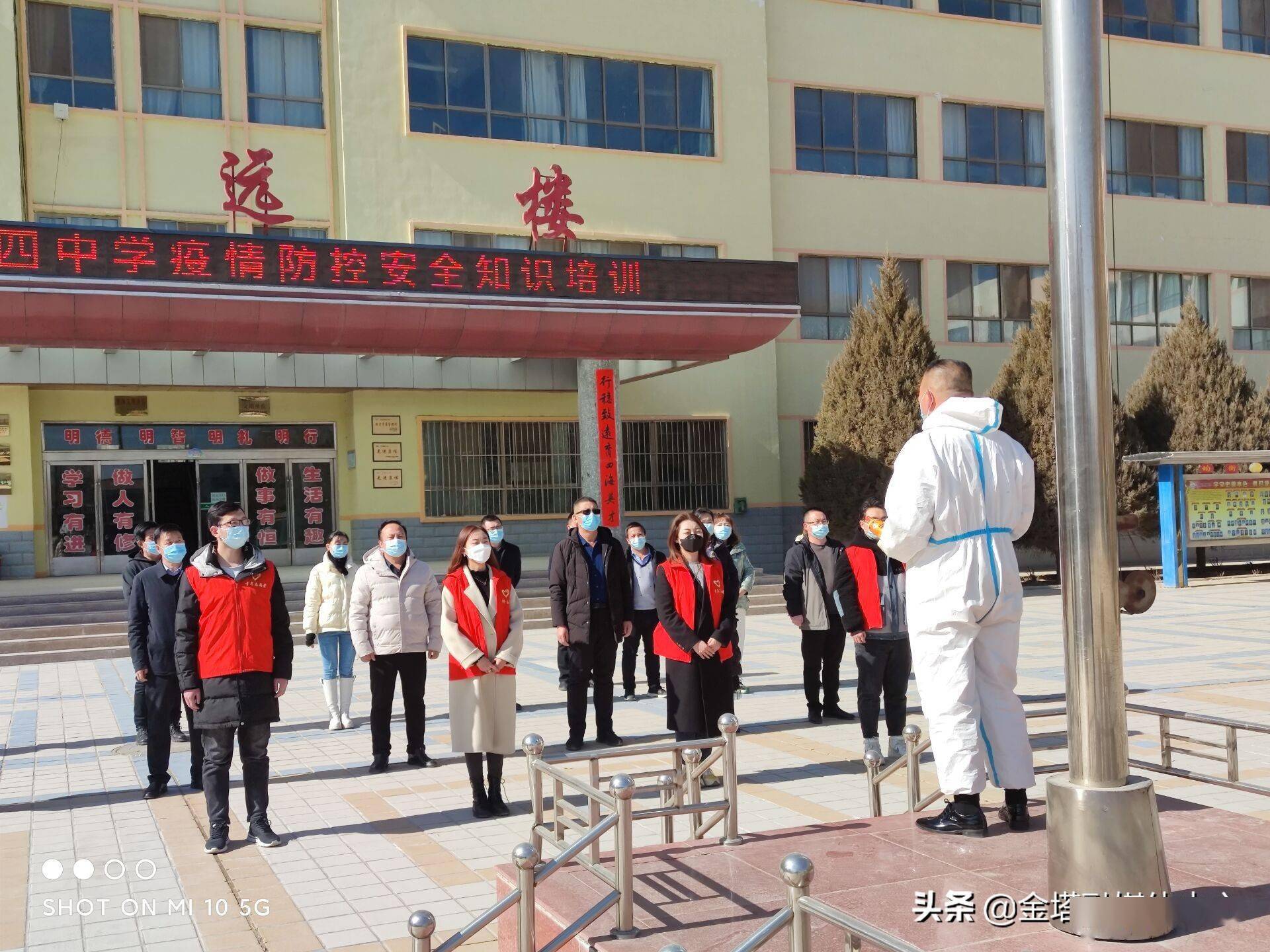 金塔县第四中学开展开学前疫情防控应急演练及培训活动_工作_教职工