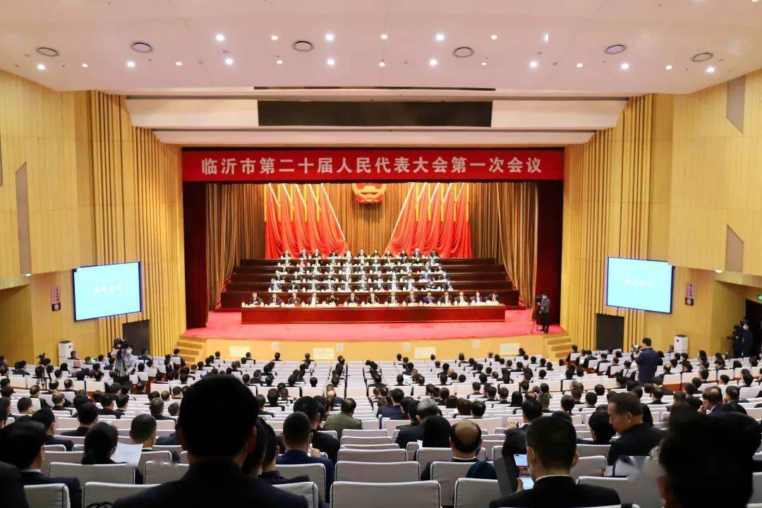 临沂市第二十届人民代表大会第一次会议胜利闭幕莒南县代表团圆满完成