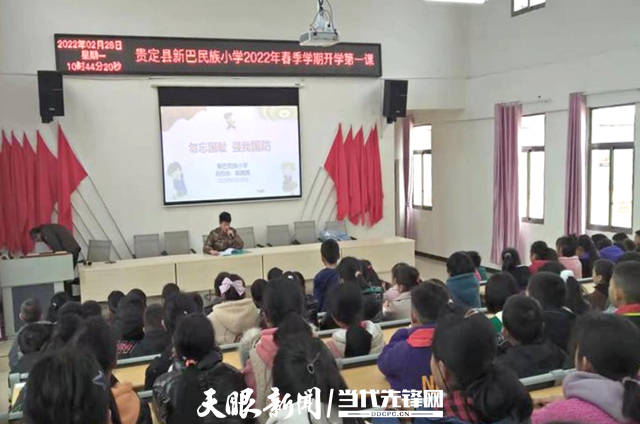 贵定县新巴民族小学上好开学第一课迈好新学期第一步