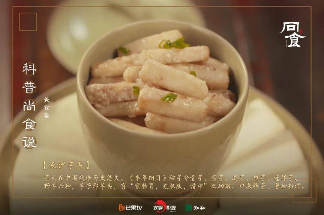 极蟹羹鸡汁豆腐香花鱼丝电视剧尚食狠狠拿捏你的味蕾