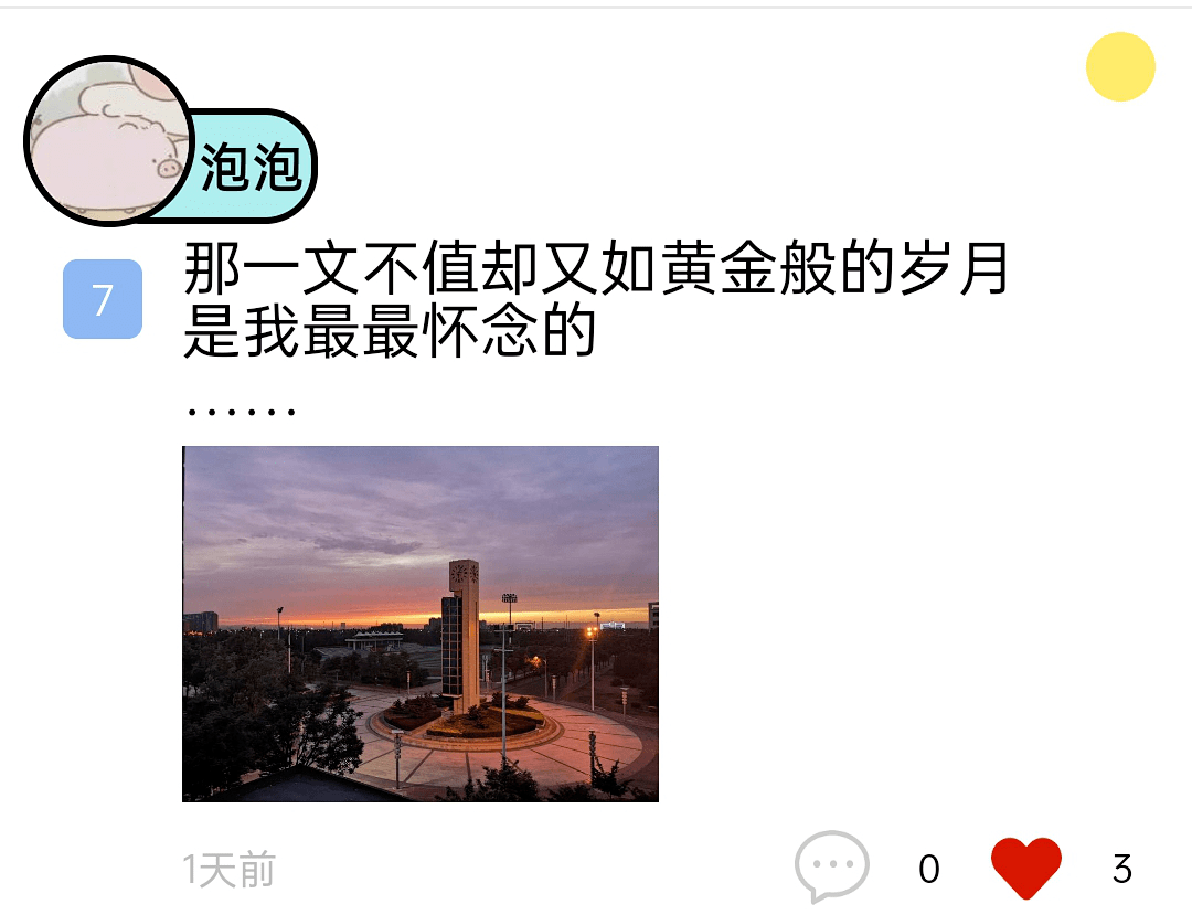 好想对你说 少年不惧岁月长 彼方尚有荣光在_李苑铭_马兴鑫_张瑛