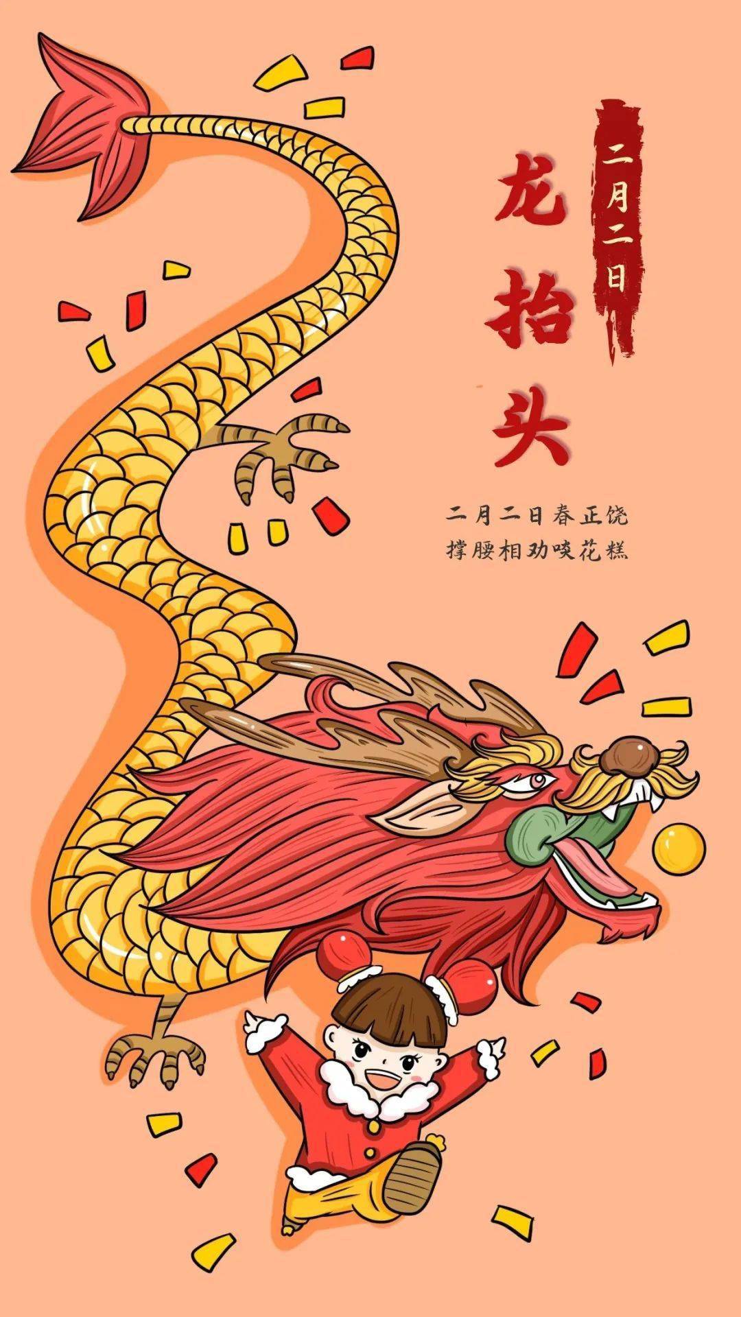 二月二龙抬头早安心语正能量奋斗励志语录2022二月二龙抬头图片带字