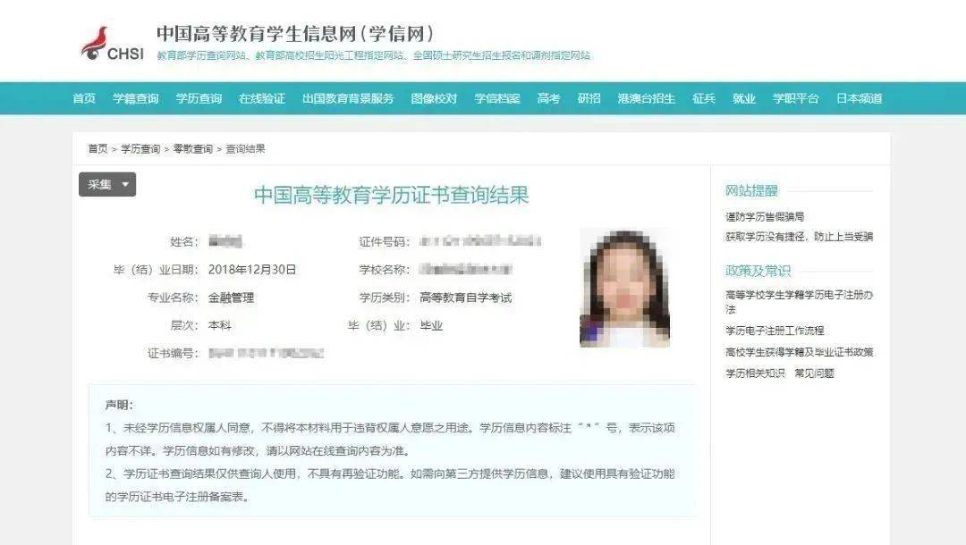 教育部_专业_管理