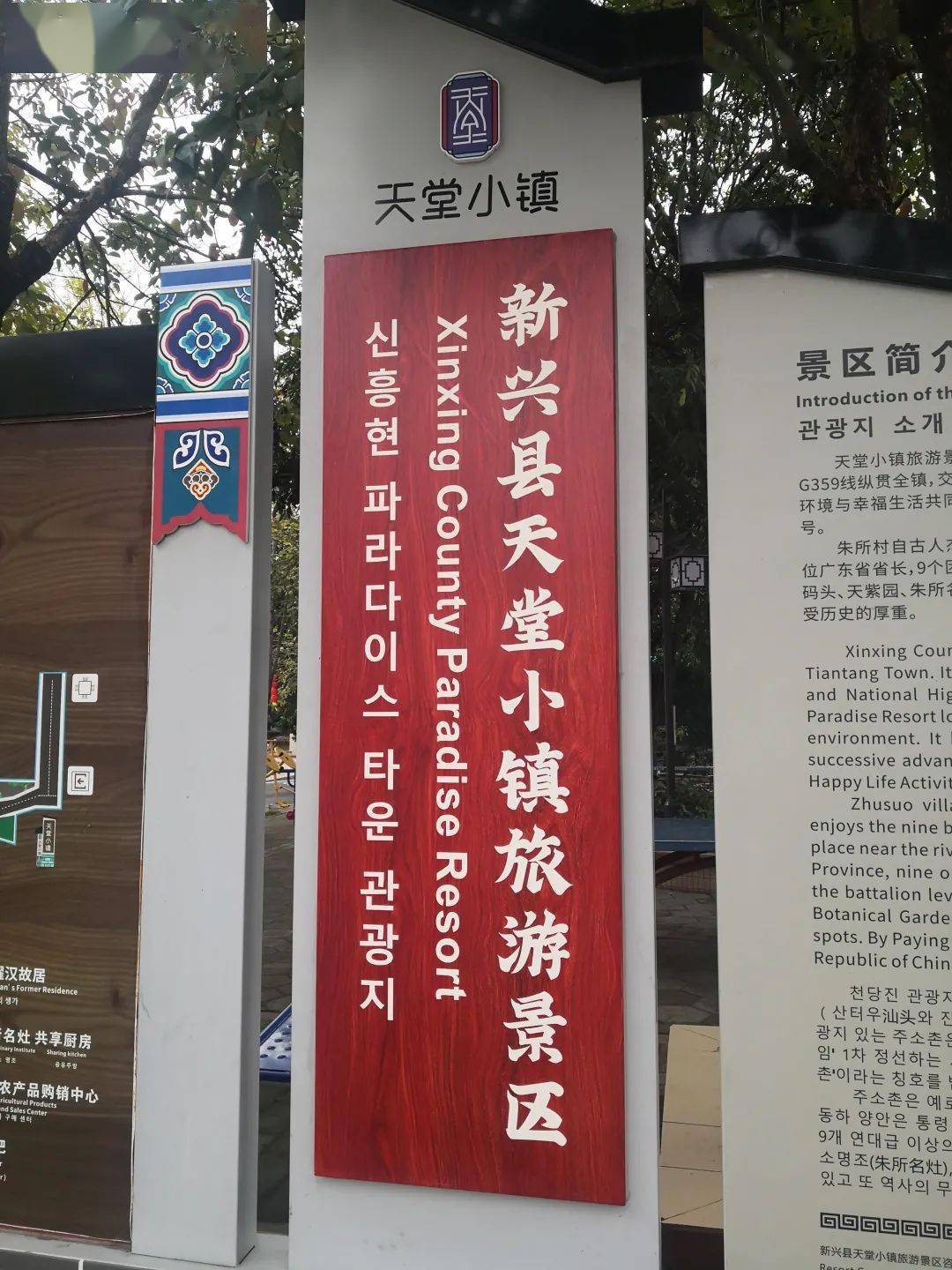 天字码头,九统领广场,在村内建成利用其文化和旅游资源,近年来,朱所