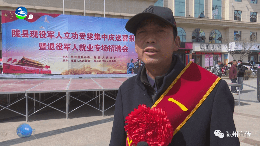 陇县:现役军人立功 重奖!退役军人就业 有岗_招聘会_家属_专场