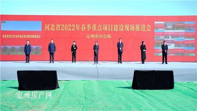 (定州)园林博览会集中开工仪式定州市举行2022年第一批重点项目本月初