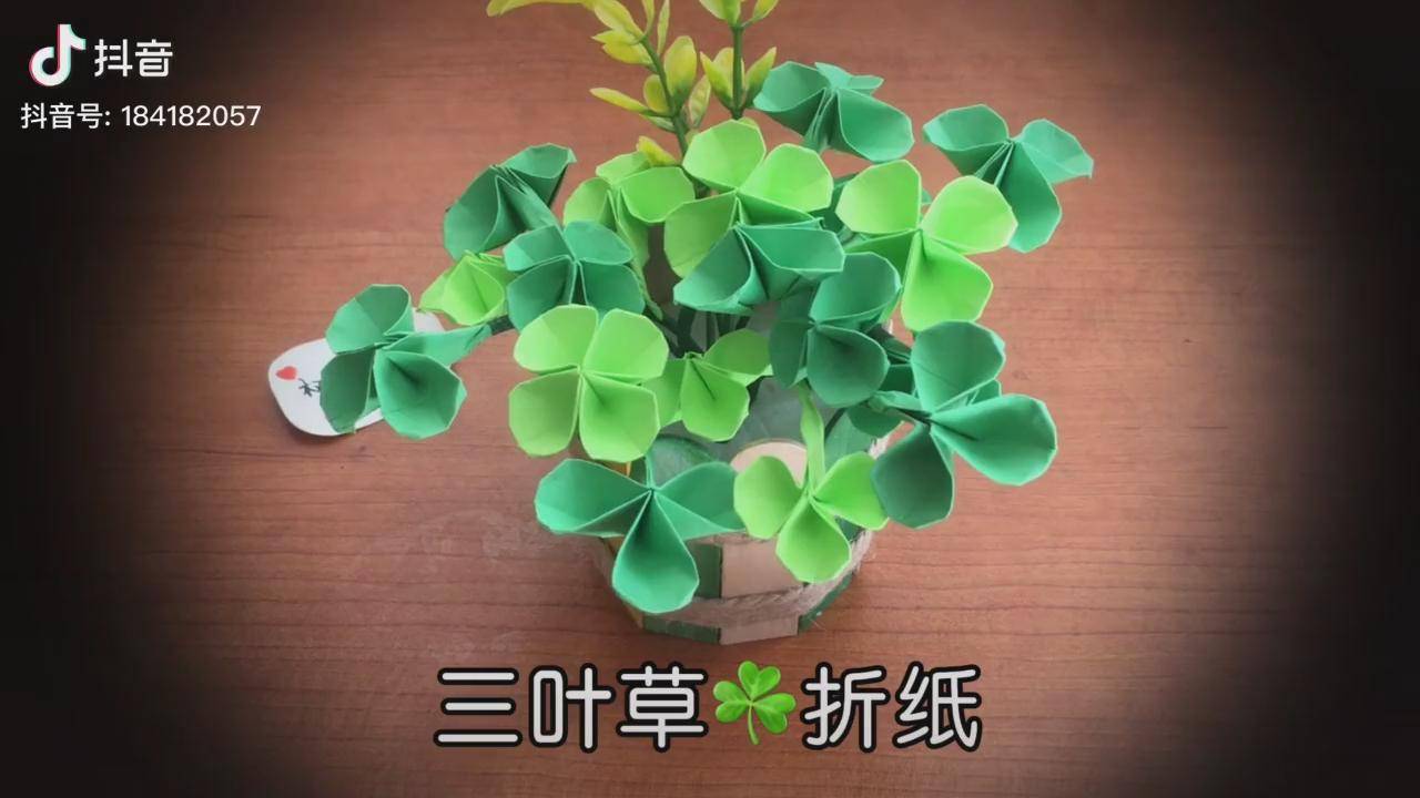 礼物以物换物三叶草折纸盆景有喜欢宝宝们可以拿不看的书跟我换