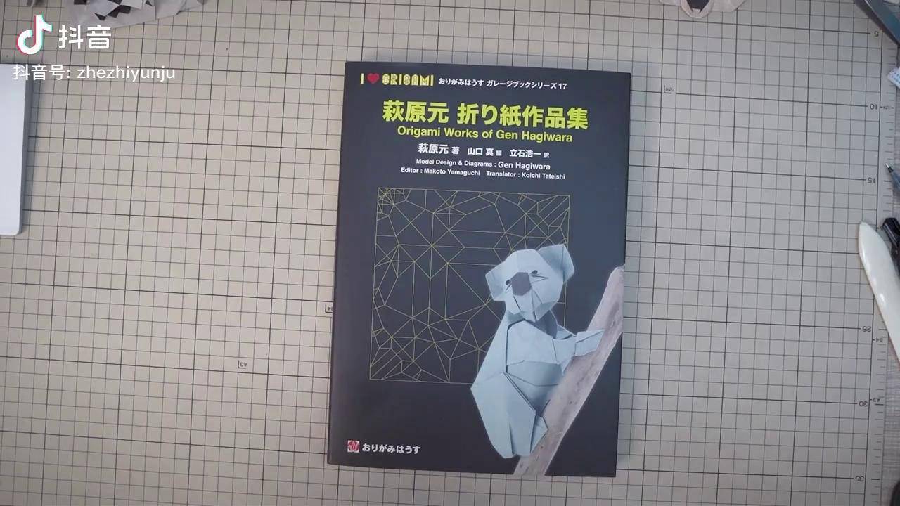 今日不直播萩原元折り纸作品集考拉折纸恐龙折纸金鸡折纸开箱折纸介绍