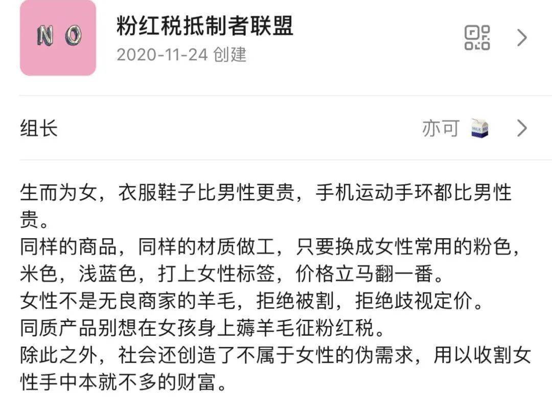 妇女节聊聊她经济和粉红税