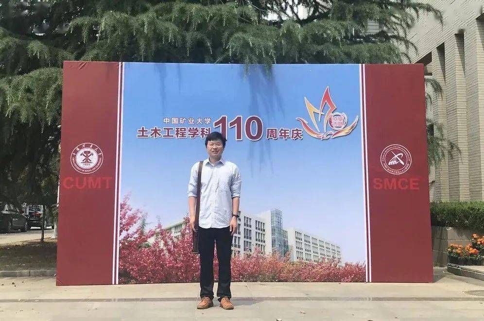 力土学院王迎超—2021年中国矿业大学优秀研究生导