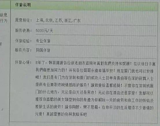 伴游网：骗局还是真实？十大要点深度分析告诉你答案