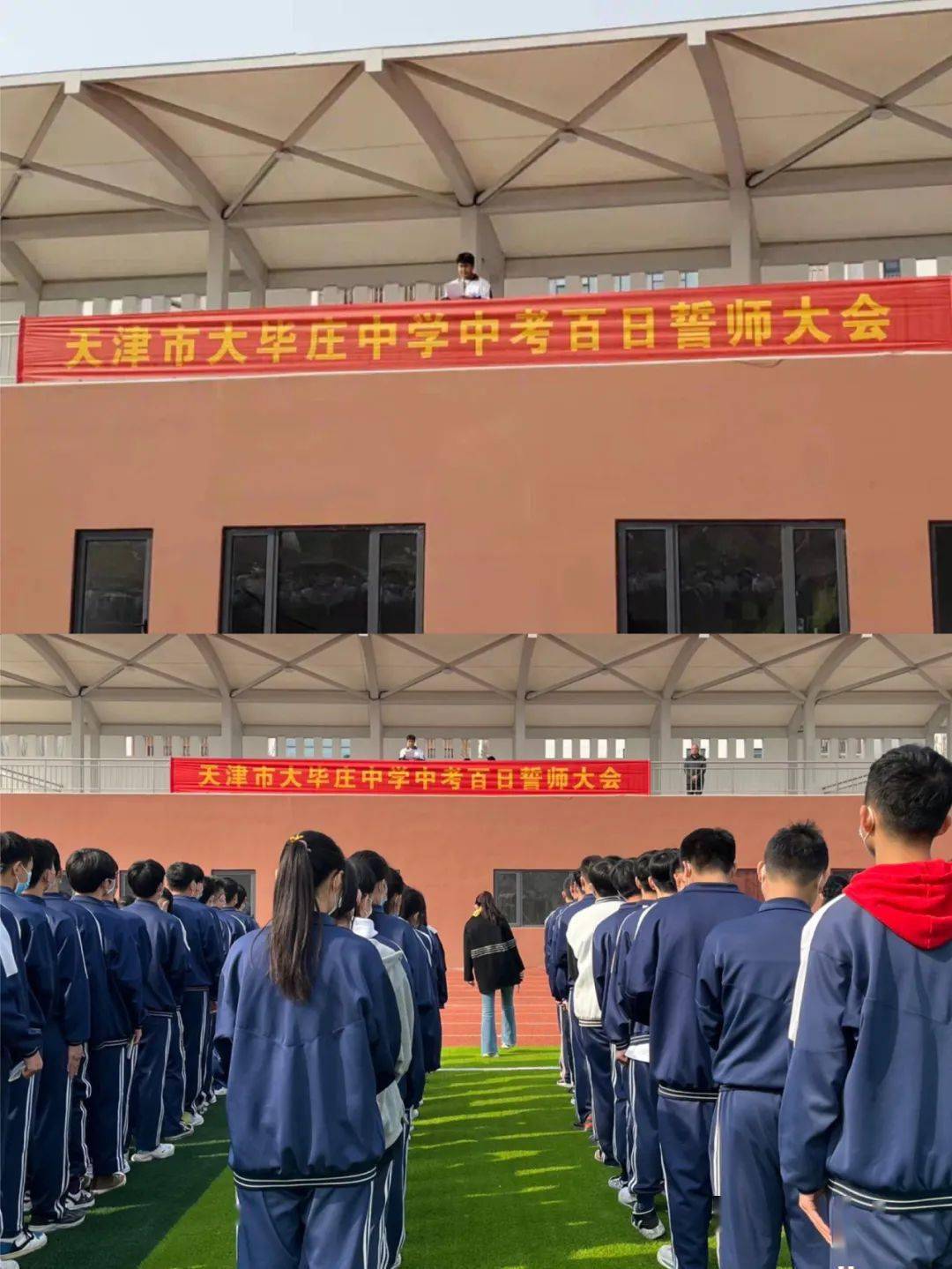 大毕庄中学举行2022年中考百日誓师大会