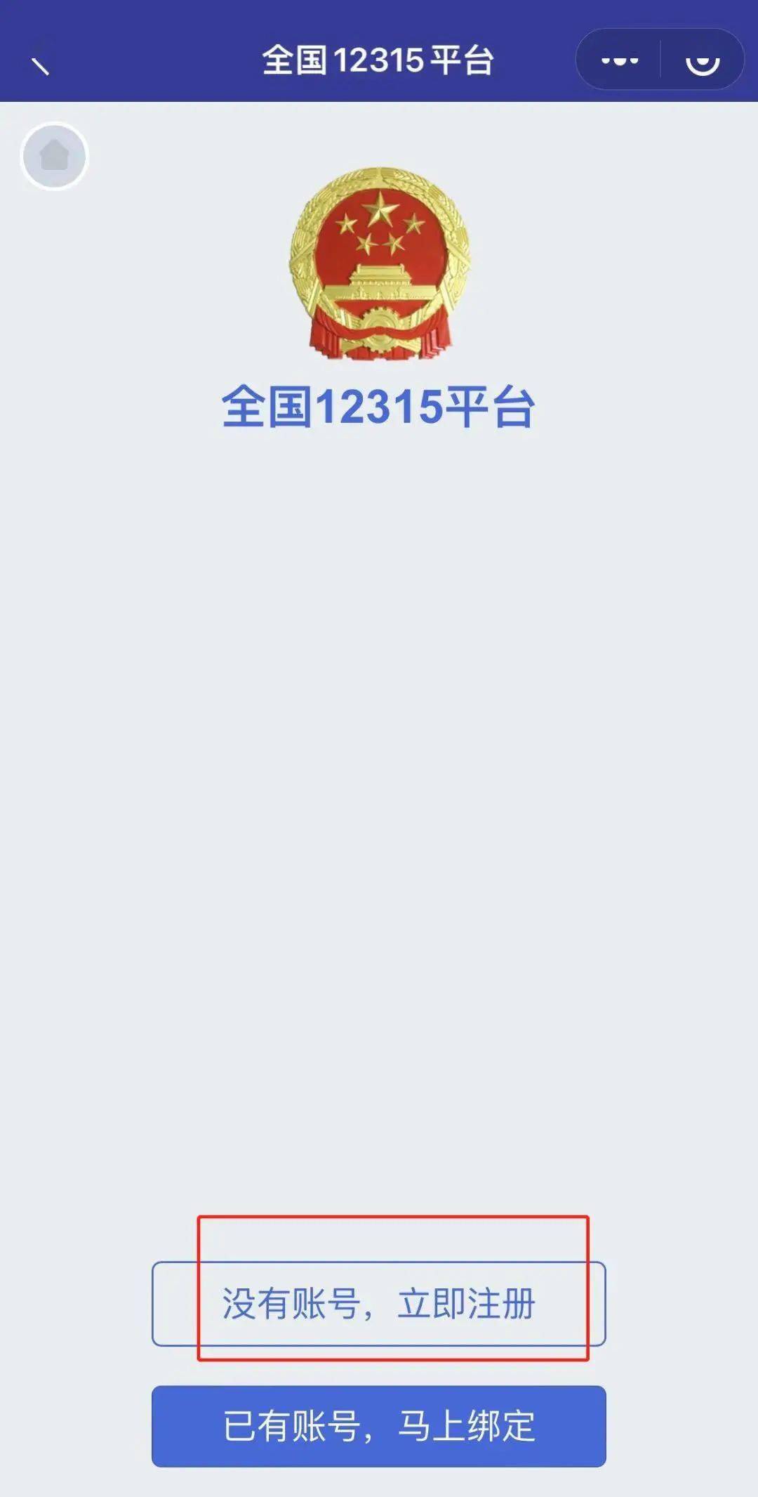 12313注册省市