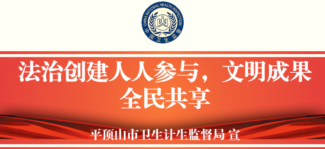 弘扬法治精神共创法治政府建设示范市