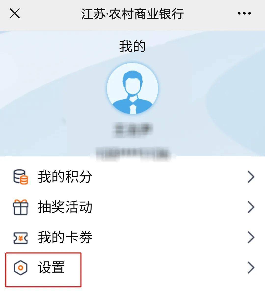 江苏农商银行手机怎么打流水 来自搜狐网
