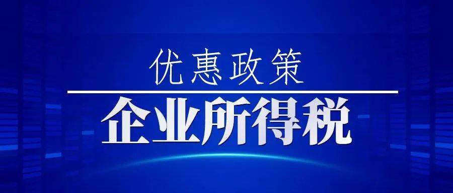 税务总局公告2022年第13号为进一步支持小微企业发展,现将有关税收