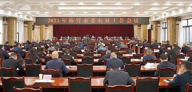 市人大常委会党组书记,主任甘志,市委副书记,绵竹高新区党工委书记,德