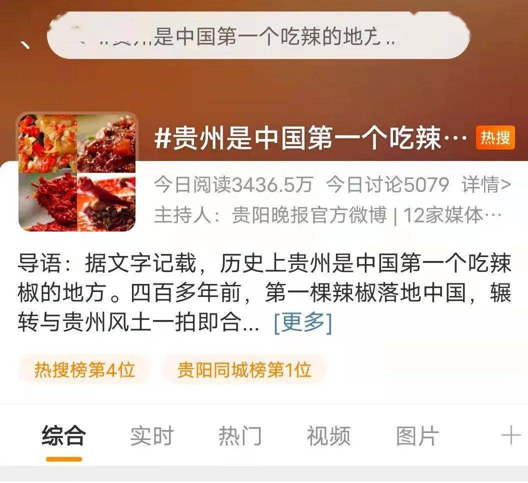 95,位列纪录片融合传播指数榜第一名,更是一度登上了新浪微博全国热搜