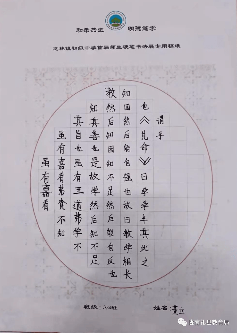 双减落地龙林镇初级中学双减工作获佳绩书法教学见成效