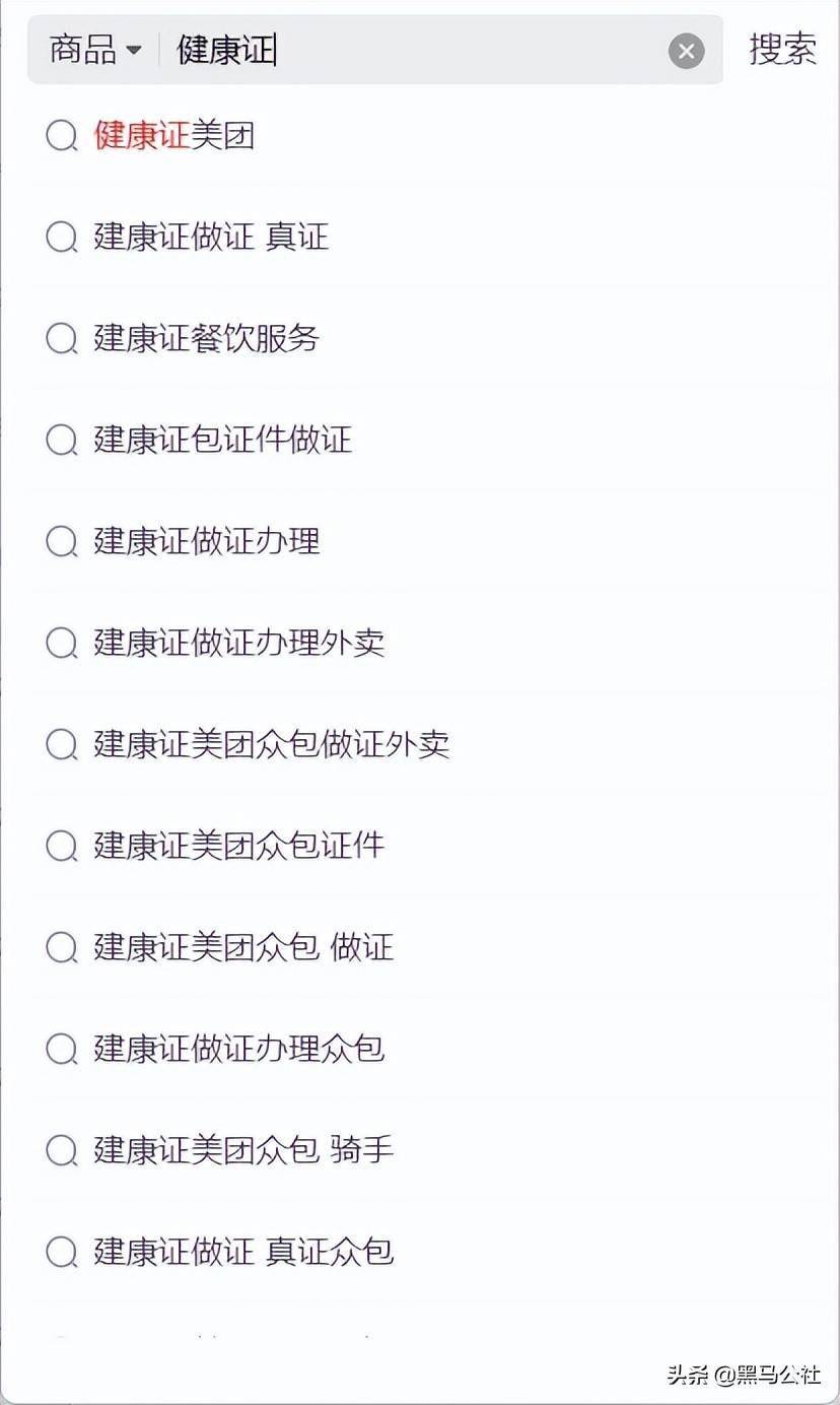 这个事情能够引起美团和饿了么的重视,使其接下来加大对健康证的审核