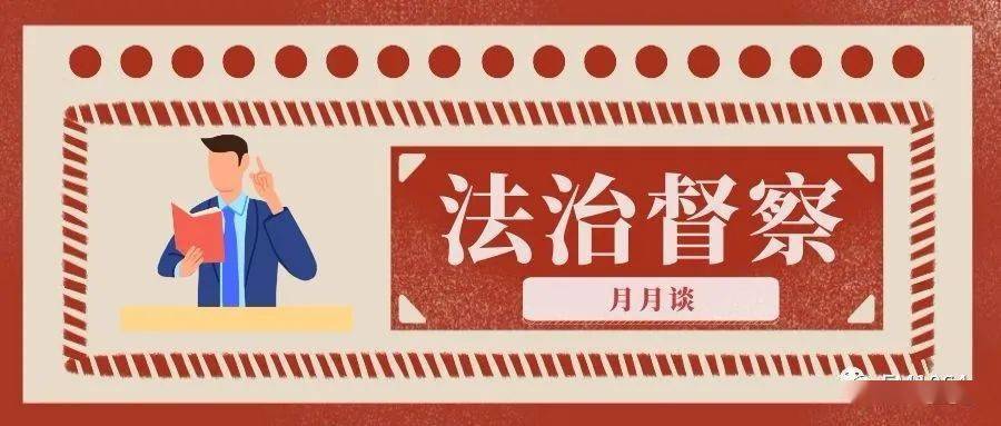 【法治督察月月谈】聊一聊慈溪法院立审执一体化项目_施珊杉_施法官