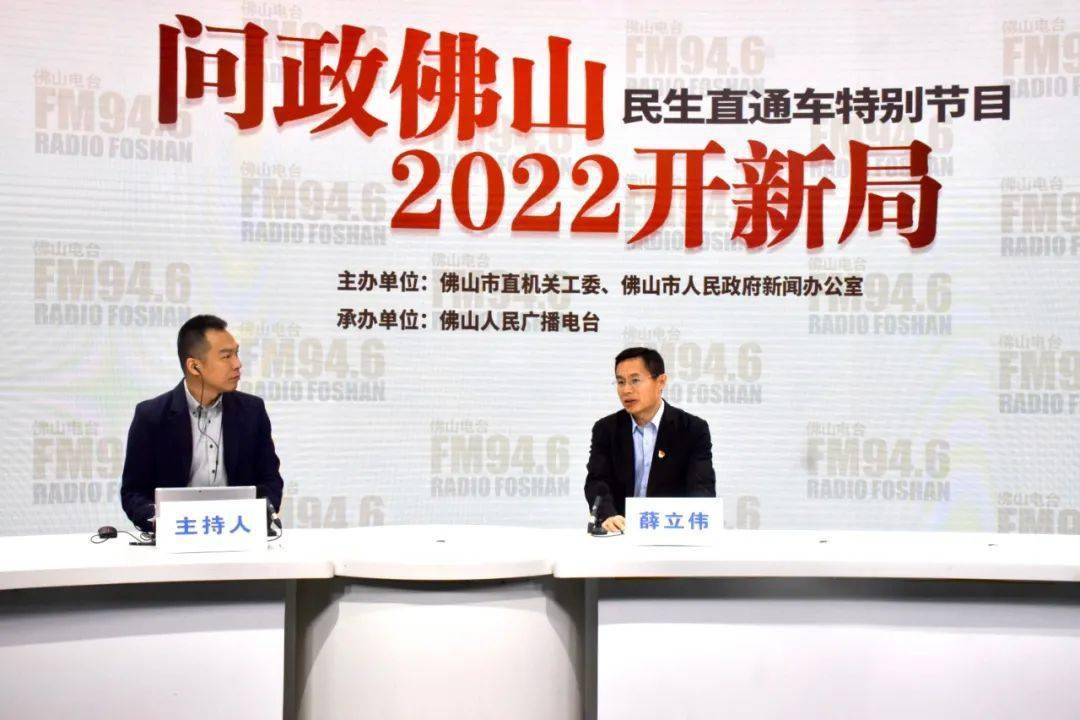薛立伟:打造"科学家 企业家 金融家"科创新生态_科学技术局_佛山市