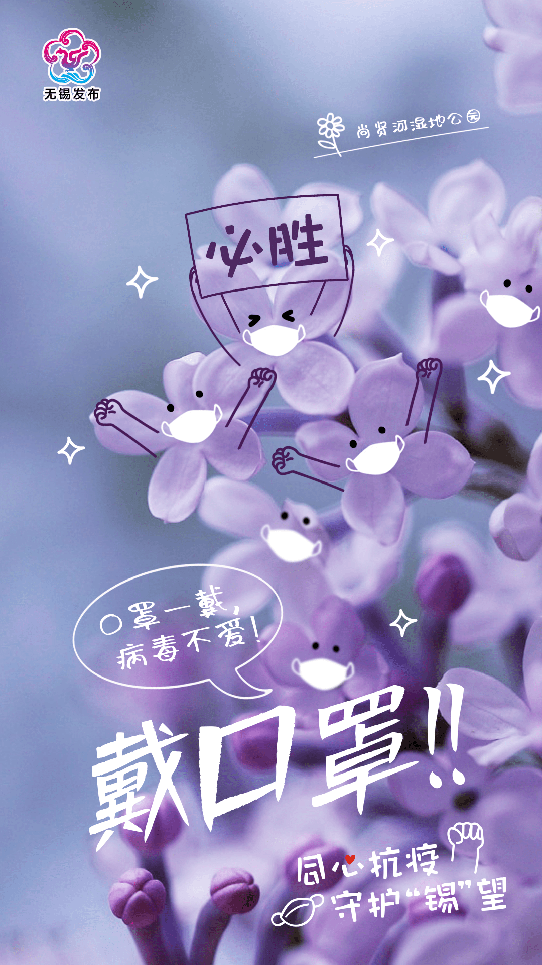 花谢终有时但春天还会再来抗疫安家亦有春让我们将