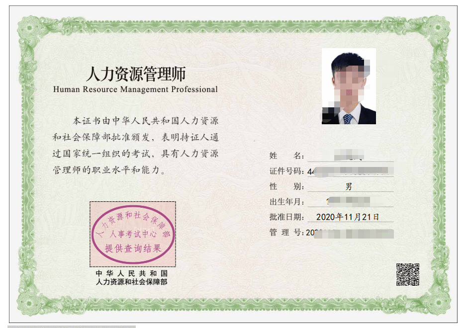 证书样例报 名 方 式中级经济师(人力资源管理方向)相对于其他中级