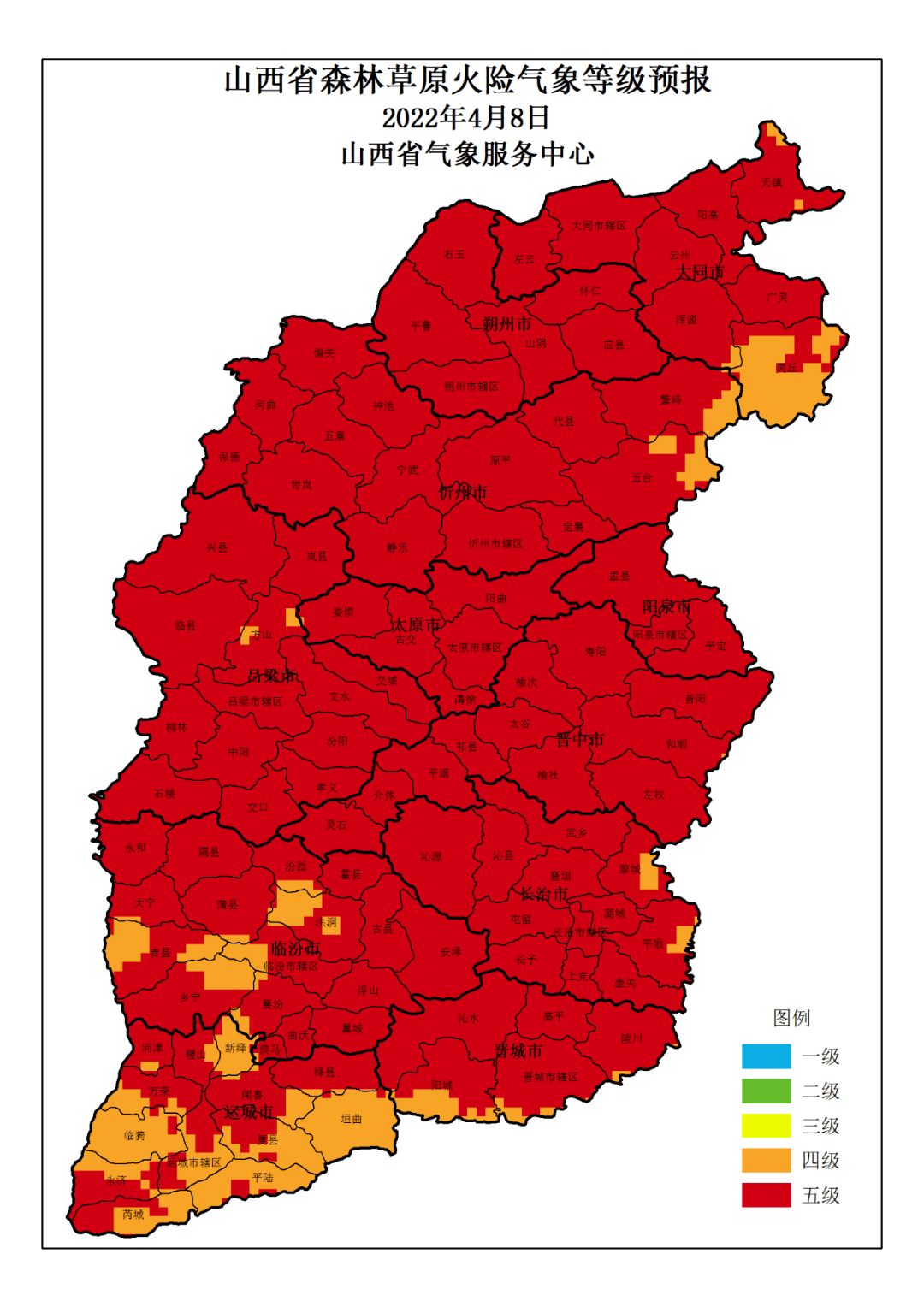 山西省森林草原火险气象等级预报_大部_辖区_局部