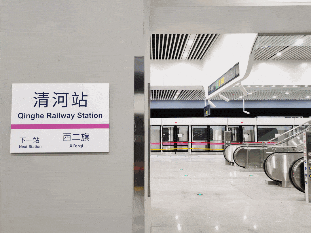两条(段)将开通试运营16号线(玉渊潭东门-榆树庄)年底昌平线南延一期