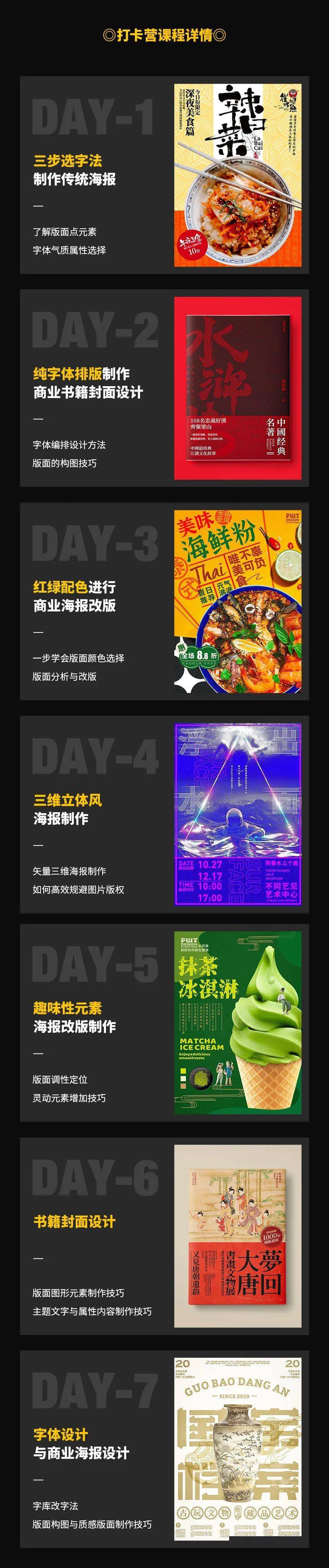 同事说这组海报"花里胡哨",只有我觉得版式和色彩都很