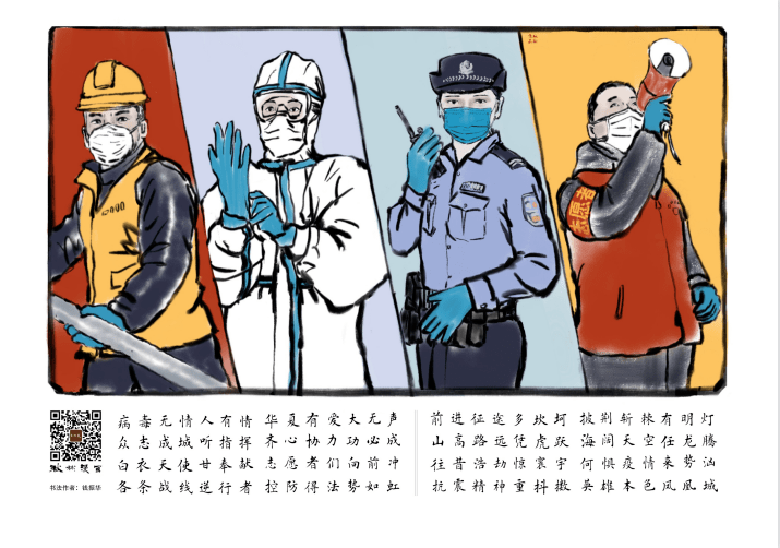 漫画抗疫组图 | 《英雄赞歌》_唐山_向抗_疫情