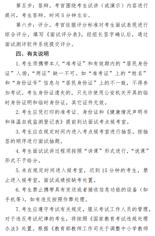 宁夏2022年中小学教师资格考试考生体温自我监测登记表和健康情况承诺