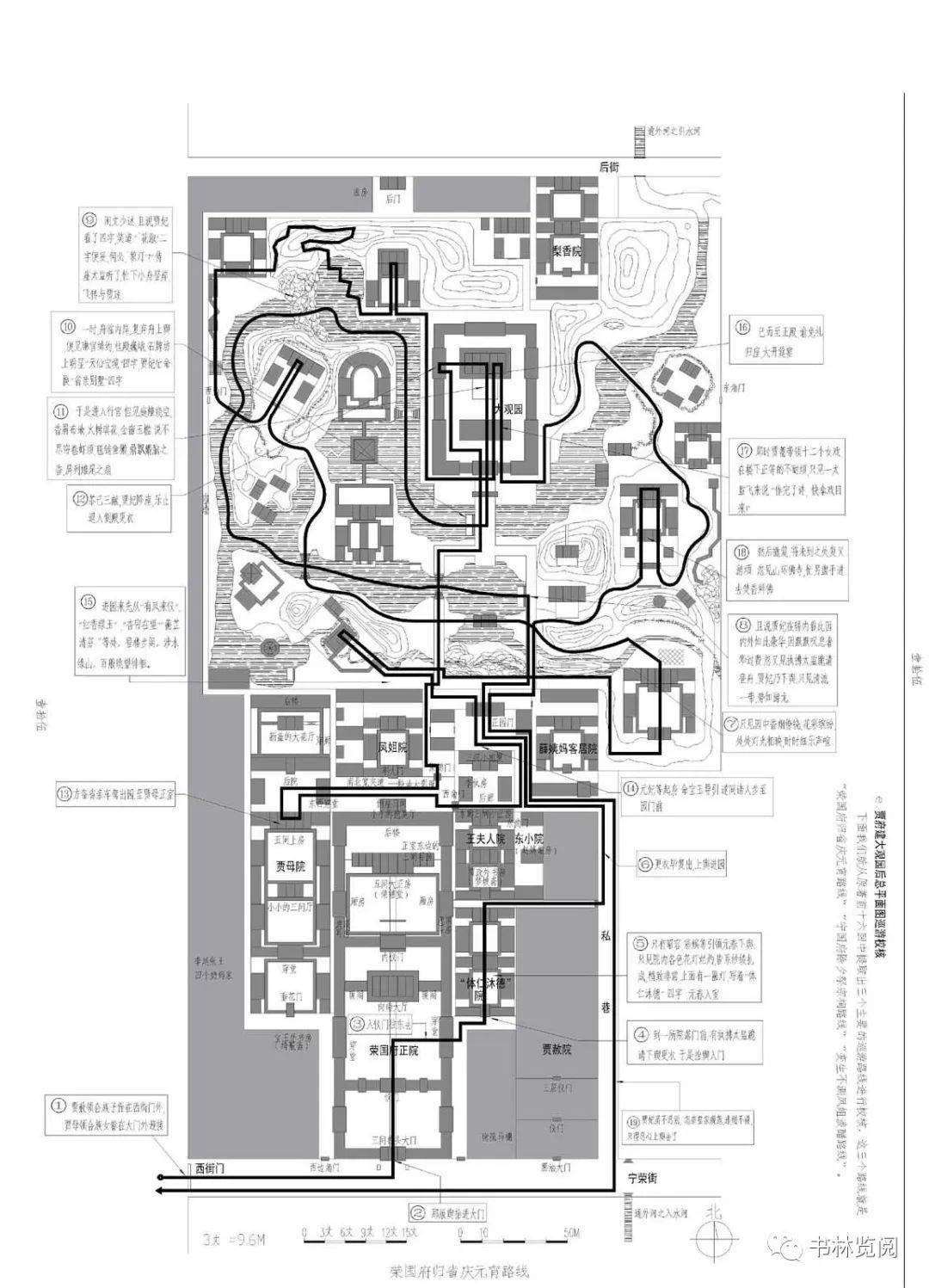 鸟瞰示意图大观园修建前荣宁二府平面示意图建大观园后贾府平面示意图