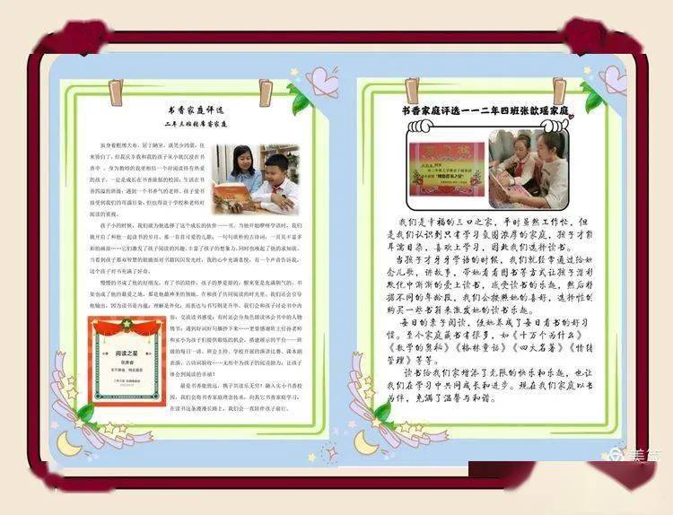 阳光悦读第十三届校园读书节书香家庭展在书香中成长是最幸福的事