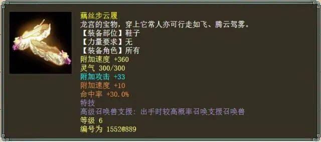 大话西游2三大变态神兵6阶仙器难匹敌官方都出手限制