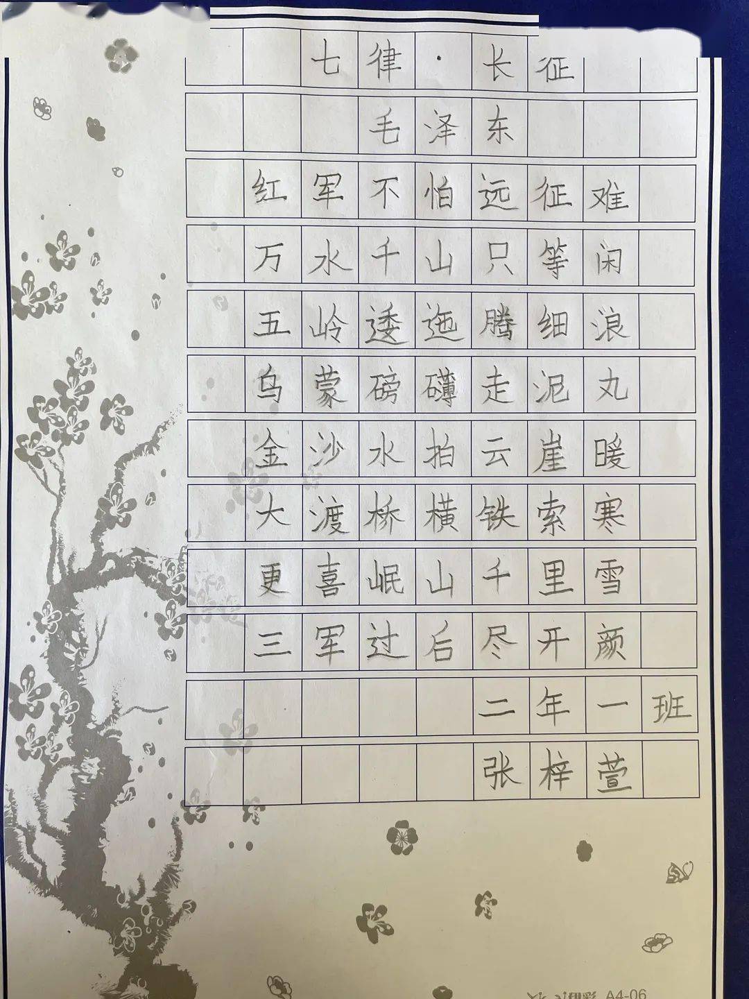 喜迎二十大奋进新征程优秀作品展二硬笔书法