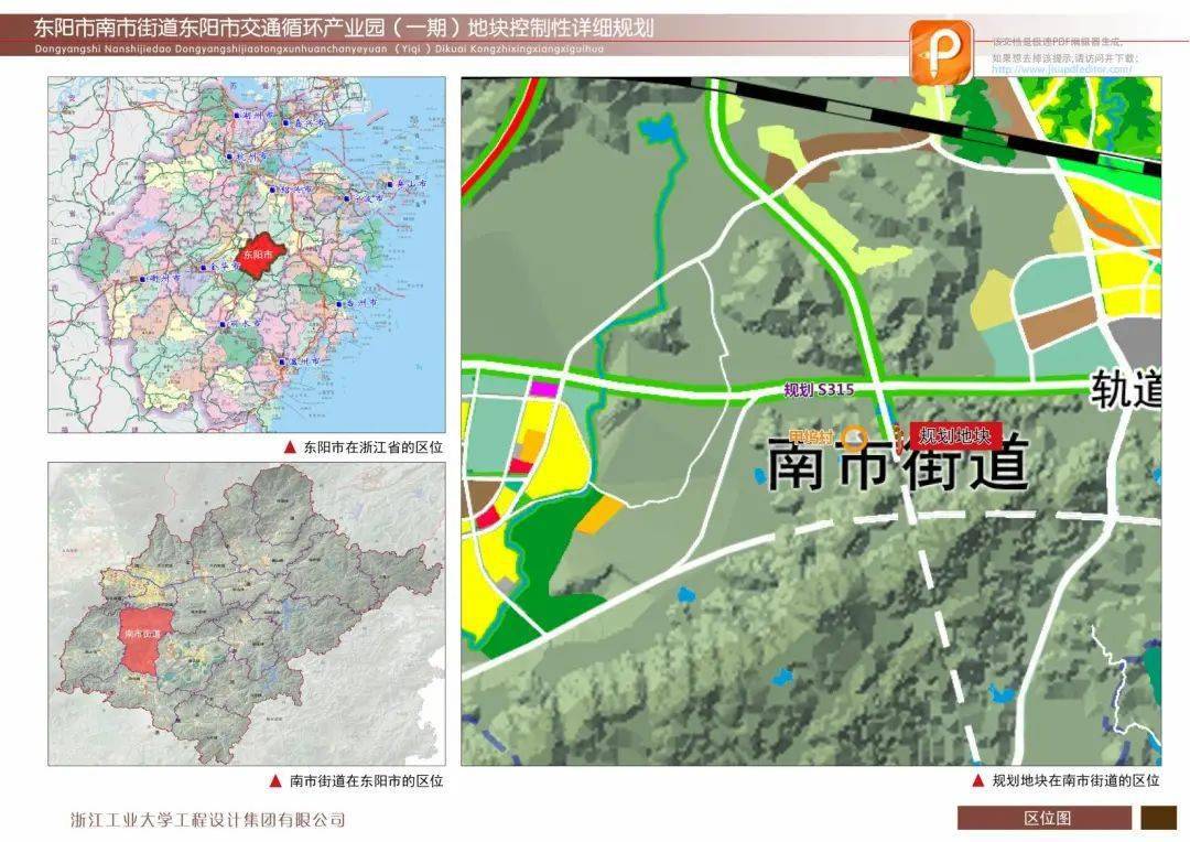 东阳这里将建交通循环产业园(一期)_南市街道_规划_地块